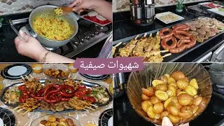 ألذ و اسرع وجبة غذاء شهيوات صيفية رائعة خفيفة و بنينة ✅