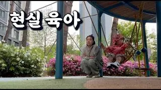 육아 브이로그 | 등원 준비부터 쉽지않네...💥24개월 아기 12시간 현실 육아 브이로그...😇아기 도시락 싸기🍱