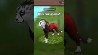 Обзор на гепарда 🐆 #wildcraft #games #horse #животные #animals #tiger #топ #игры #лайк