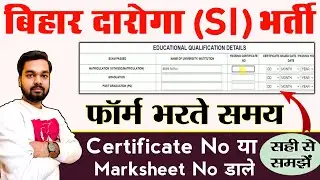 Bihar SI Vacancy 2023 Certificate Number Kaise Fill Kare | How to fill Bihar SI Educational Details