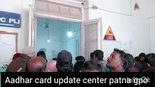Adhar update centre patna Gpo 