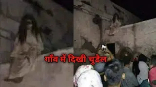 Real Ghost Caught On Camera😱😰|| असली भूत कैमरा में आया😱🥵|| Bloody Marry Ghost Game|| #ghosthunters 