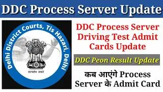 DDC process server driving test date announced | DDC process server Admit Cards Update