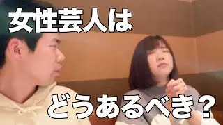 福田麻貴さんの相談に乗る港区家賃３万７千円男【後編】