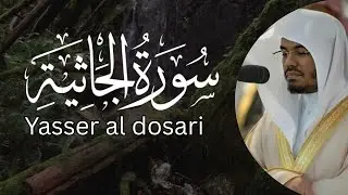 Surah Al-Jathiyah (سورة الجاثية) – Powerful Recitation by Sheikh Yasser Al-Dossari