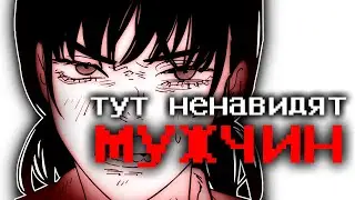 Этот ТГК это пиз... 