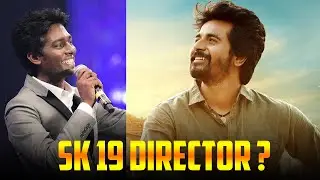 OMG:SK19 with Atlee ? Assistant Director | Sivakarthikeyan | FDFS