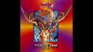 Dragon Quest VI - Through the Fields