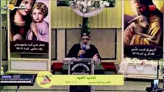 تجديد العهد - القس ميخائيل رمسيس - 9 - 1 - 2026