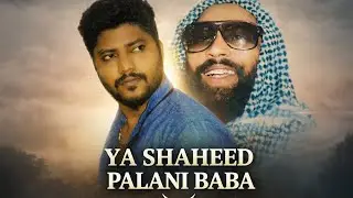 YA SHAHEED PALANI BABA | Tribute Song | AI Generated | Lyrics by Mohammed Ibrahim