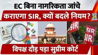 Voter List SIR शुरू: 12 States में Electors होंगे Check, Tamil Nadu पहुंचा Supreme Court