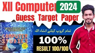 Class 12 New computer book target paper 2024 | XII Guess Paper computer Sindh Karachi board 2024