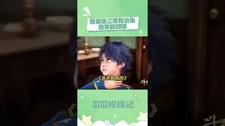 看似男神实则搞笑男 #斗罗大陆2绝世唐门 #斗罗大陆动画 #唐三 #男神