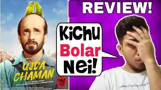 UJDA CHAMAN MOVIE REVIEW | RUPAM'S REVIEW