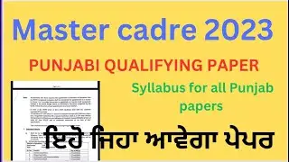 MASTER CADRE 2023 updates #master cadre punjabi qualifying paper#mastercadre2023