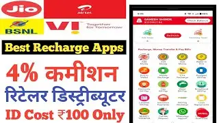 Best Mobile Recharge Company Retailer and Distributor 4% Commission 2025