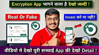 Encryption Earning App | Encryption Space Mining New Earning App | Encryption App Real Or Fake