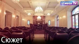 Добро пожаловать в синагоги грузинских евреев Санкт-Петербурга