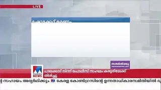 Kollam Anchal Student death