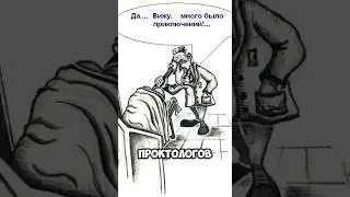 Кто лучше лечит глаза? #миопия #оптика #офтальмология #очки #восстановлениезрения