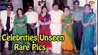 Tollywood Celebrities Unseen Rare Pics | Chiranjeevi | Balakrishna |Venkatesh | Nagarjuna