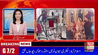 Breaking News: Gas Cylinder Blast in Islamabad G Seven Two, 6 Dead Including Groom | Many Injured
