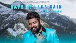 Daya Nai Lage Kae| Ruku Suna| Alex Bawa | Sambalpuri New Song| 2023| @RukuSunaOfficial