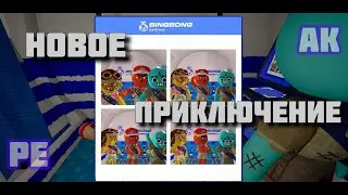 Играем ВТРОЕМ с друзьями — ХАОС и РЖАЧ В PEAK!