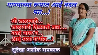 मी जळणारी...जळणारी दिव्याची वात.....#Women Life #Boy #Girls #MSRLM #Gender #Lifestyle #TRANING #Life