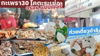 Let's try some delicious food in front of a legendary shopping mall in Nonthaburi. #food #cooking...