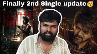 Finally LEO Second Single update 🥳| Thalapathy Vijay | BadAss | Lokesh kanagaraj |