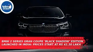 BMW 2 Series Gran Coupe &lsquo;Black Shadow&rsquo; Edition Launched In India: Prices Start At Rs 42.30 Lakh