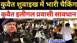 Kuwait Today Shuwaikh illegal Parvasi Workers Alert News