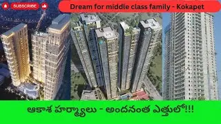 ఆకాశ హర్మ్యాలు - అందనంత ఎత్తులో!!!