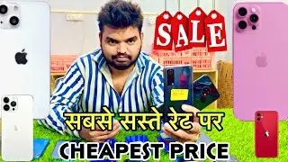 New Mobile Stock || Cheapest Price || सबसे सस्ते रेट पर || SBMP💥💥💥
