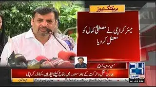 Karachi Mayor Suspended  Mustafa Kamal as Project Director Of Garbage