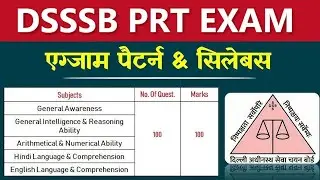 DSSSB PRT Syllabus 2026 in Hindi | DSSSB PRT Syllabus Exam Pattern 2026