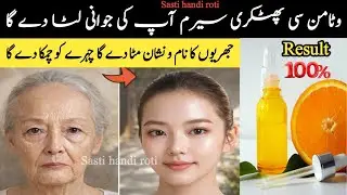 Antiaging And Skin Brightening Orange Peel & Alum Night Serum | Get Glowing, Spotless Glass Skin 🌞
