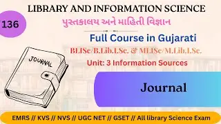 Journal જર્નલ #Blib #Mlib #Blisc #Mlisc #gset #ugcnet #gsssb #library #exam #kvs #nvs #emrs