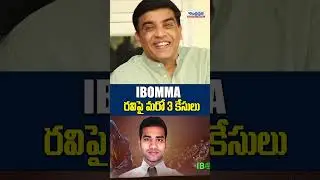 IBOMMA రవిపై మరో 3 కేసులు | Tandel, Manchu Vishnu & Dil Raju Complaint On iBomma Ravi Piracy