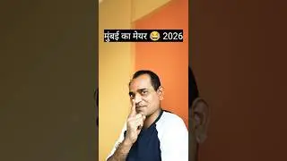 Mumbai BMC Mayor 2026 | The KK Show | #bmc #bjp