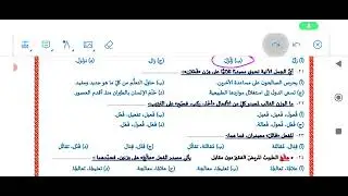 حل واجب درس المصدر الصريح وبلاغته وتعبيره