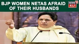 BJP Women Netas Afraid Of Their Husbands Meeting Modi Fearing Separation: Mayawati