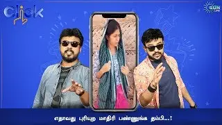 Click - Comedy Show | Funny User Videos | 23rd Dec 2019 | Aadhavan & Azhar | Sun Life