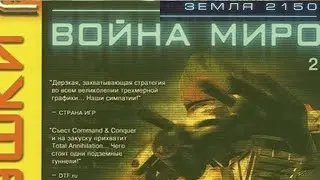 [Earth 2150] как запустить в (1080) -(1920) на (windows) 10 ИГРА МОЕГО ДЕТСТВА!
