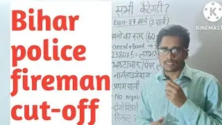Bihar police Fireman cut-off , Written exam