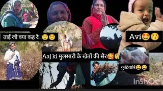 आज Mulsari के खेतों की ओर😲☺️!और ताई जी लोगों की बातें 🤔🤗दिखा दिए  आपको हमारे  सारे खेत🤩🙏#lifestyle 