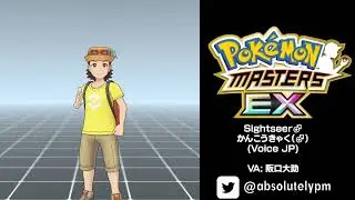 🇯🇵 🎙️ #530_70 - Sightseer♂️/かんこうきゃく♂️ - JP | Pok&eacute;mon Masters EX