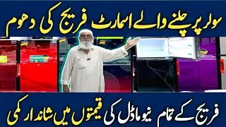 Fridge Price in Pakistan Today - Haier Twin Inverter Fridge - Inverter Refrigerator - Freezers price