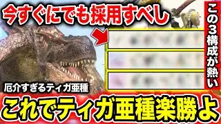 【過去最恐】ティガ亜種を簡単に被弾なく倒せる装備をまとめてご紹介！1位はアレです【モンハンNow】